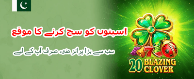 بہترین گیمنگ کا تجربہ