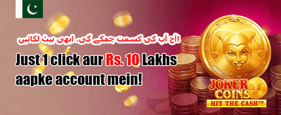 دوست کو لائیں 👥 promotion
